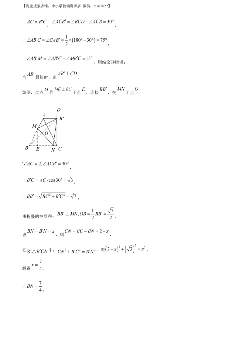 精品解析：2023年四川省南充市中考数学真题（解析版）_中考真题_2.数学中考真题2015-2024年_2023中考数学真题7.20