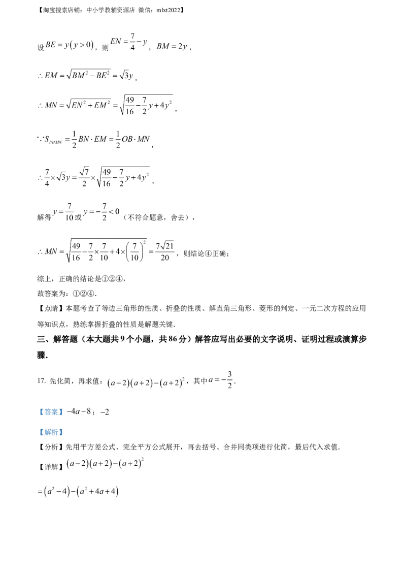 精品解析：2023年四川省南充市中考数学真题（解析版）_中考真题_2.数学中考真题2015-2024年_2023中考数学真题7.20