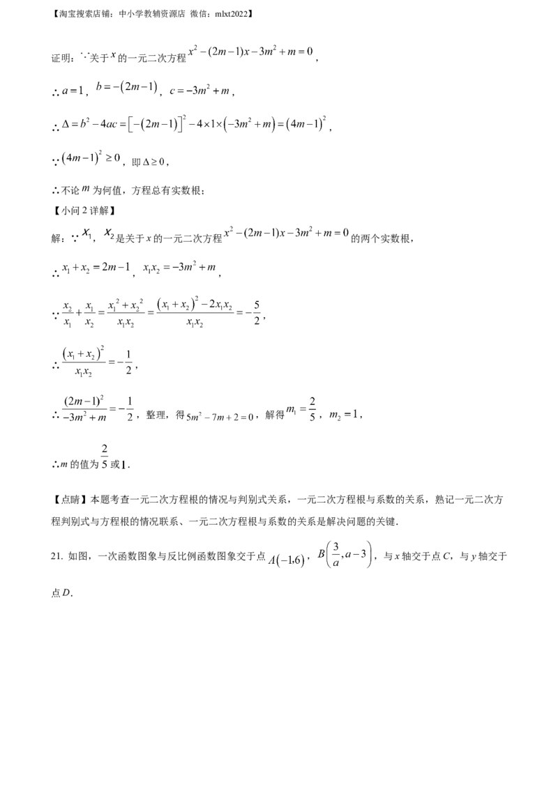 精品解析：2023年四川省南充市中考数学真题（解析版）_中考真题_2.数学中考真题2015-2024年_2023中考数学真题7.20