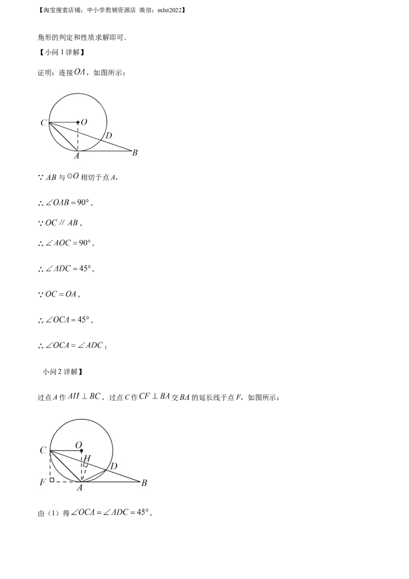 精品解析：2023年四川省南充市中考数学真题（解析版）_中考真题_2.数学中考真题2015-2024年_2023中考数学真题7.20