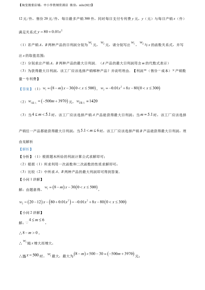 精品解析：2023年四川省南充市中考数学真题（解析版）_中考真题_2.数学中考真题2015-2024年_2023中考数学真题7.20