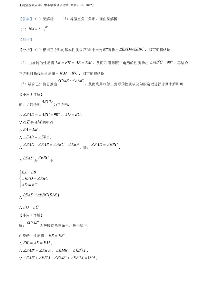 精品解析：2023年四川省南充市中考数学真题（解析版）_中考真题_2.数学中考真题2015-2024年_2023中考数学真题7.20