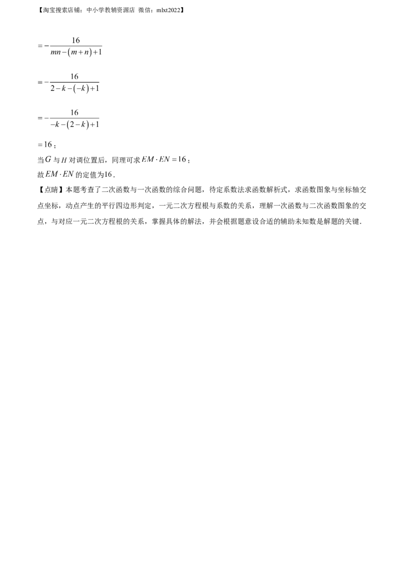 精品解析：2023年四川省南充市中考数学真题（解析版）_中考真题_2.数学中考真题2015-2024年_2023中考数学真题7.20