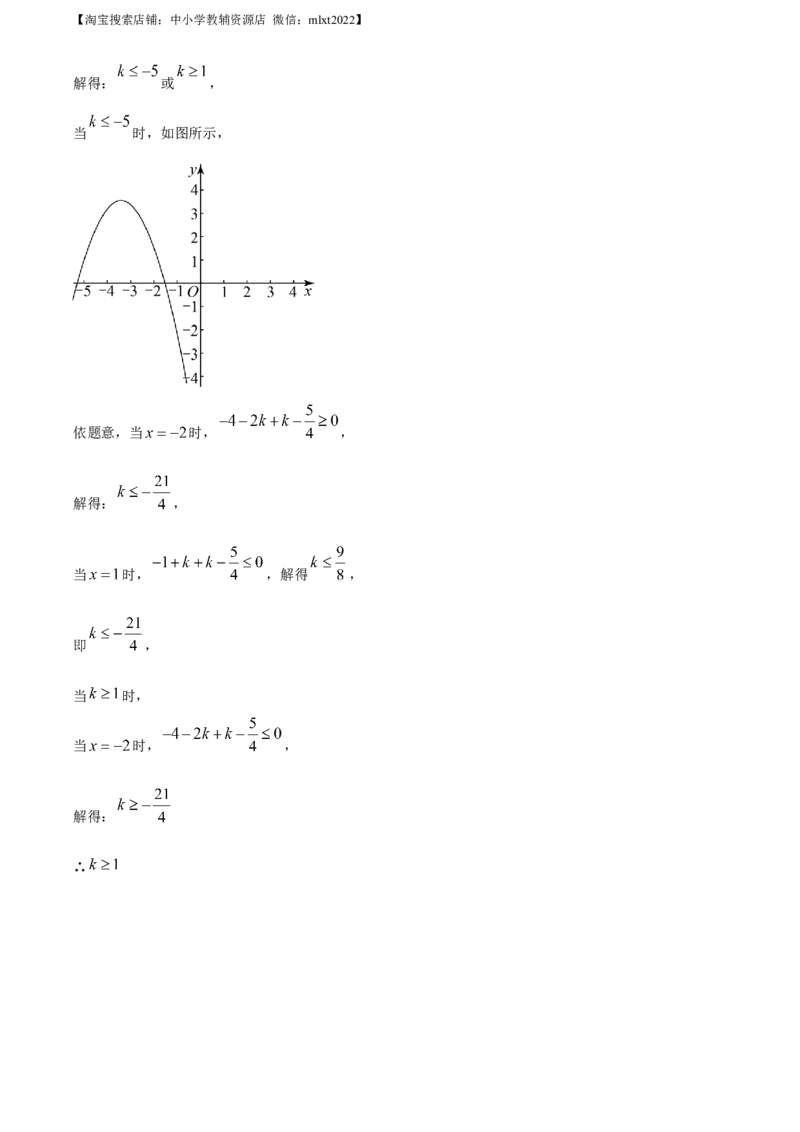 精品解析：2023年四川省南充市中考数学真题（解析版）_中考真题_2.数学中考真题2015-2024年_2023中考数学真题7.20