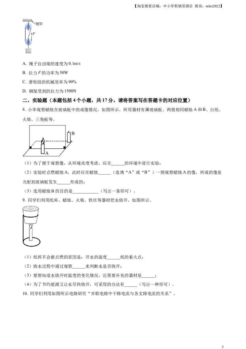 精品解析：2023年内蒙古包头市中考理综物理试题（原卷版）_中考真题_4.物理中考真题2015-2024年_2023中考物理真题7.20_精品解析：2023年内蒙古包头市中考理综物理试题