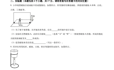 精品解析：2023年内蒙古包头市中考理综物理试题（原卷版）_中考真题_4.物理中考真题2015-2024年_2023中考物理真题7.20_精品解析：2023年内蒙古包头市中考理综物理试题