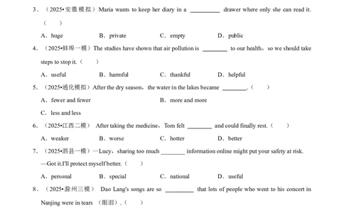 2026年中考英语常考考点专题之形容词词义辨析_162026年中考七科常考考点专题资料_003中考英语常考考点专题