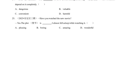 2026年中考英语常考考点专题之形容词词义辨析_162026年中考七科常考考点专题资料_003中考英语常考考点专题