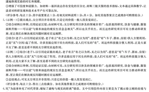 湖南英才大联考雅礼中学2026届高三月考试卷（四）语文答案_2025年12月_251217湖南英才大联考雅礼中学2026届高三月考试卷（四）（全科）_湖南雅礼中学2026届高三月考试卷（四）语文