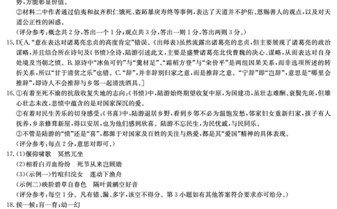 湖南英才大联考雅礼中学2026届高三月考试卷（四）语文答案_2025年12月_251217湖南英才大联考雅礼中学2026届高三月考试卷（四）（全科）_湖南雅礼中学2026届高三月考试卷（四）语文