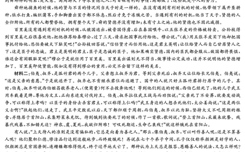 湖南英才大联考雅礼中学2026届高三月考试卷（四）语文答案_2025年12月_251217湖南英才大联考雅礼中学2026届高三月考试卷（四）（全科）_湖南雅礼中学2026届高三月考试卷（四）语文
