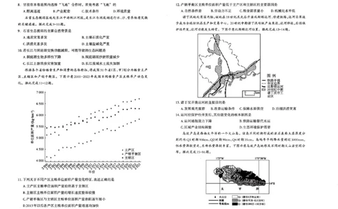 呼和浩特市2025-2026学年高三年级第一次质量监测+地理_2025年9月_250901呼和浩特市2025-2026学年高三年级第一次质量监测（全科）
