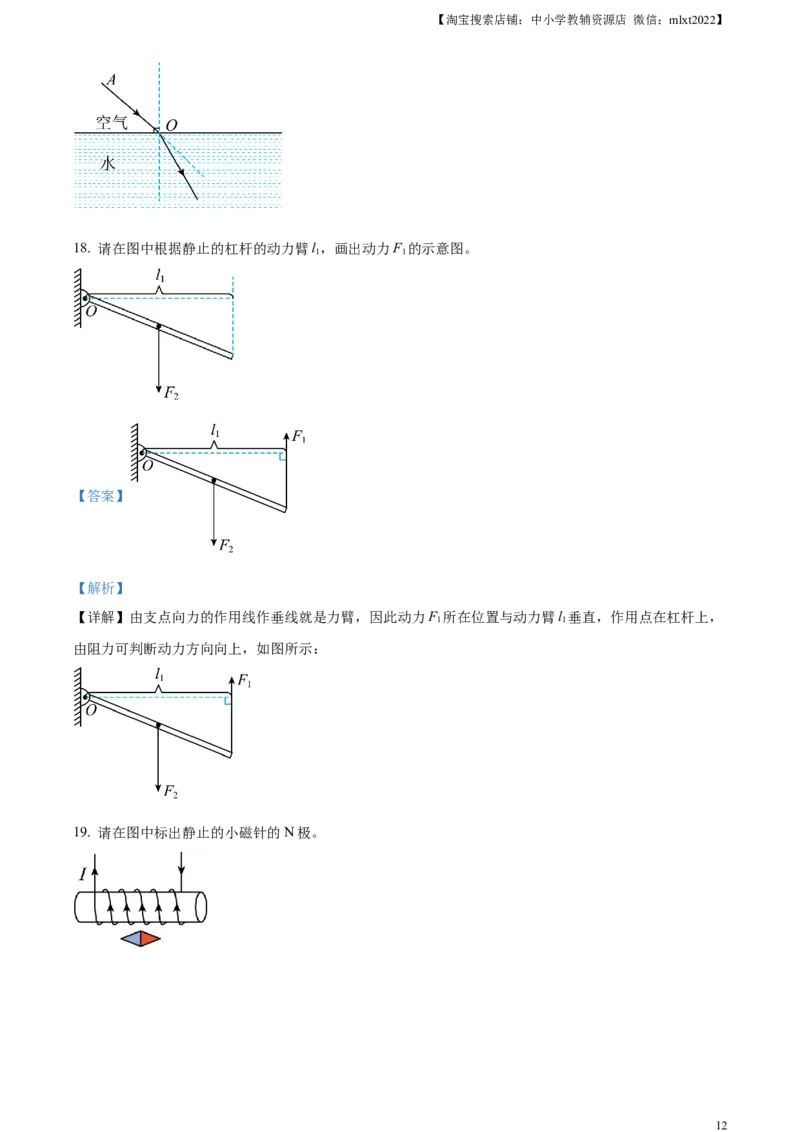 精品解析：2023年新疆中考物理试题（解析版）_中考真题_4.物理中考真题2015-2024年_2023中考物理真题7.20_精品解析：2023年新疆中考物理试题