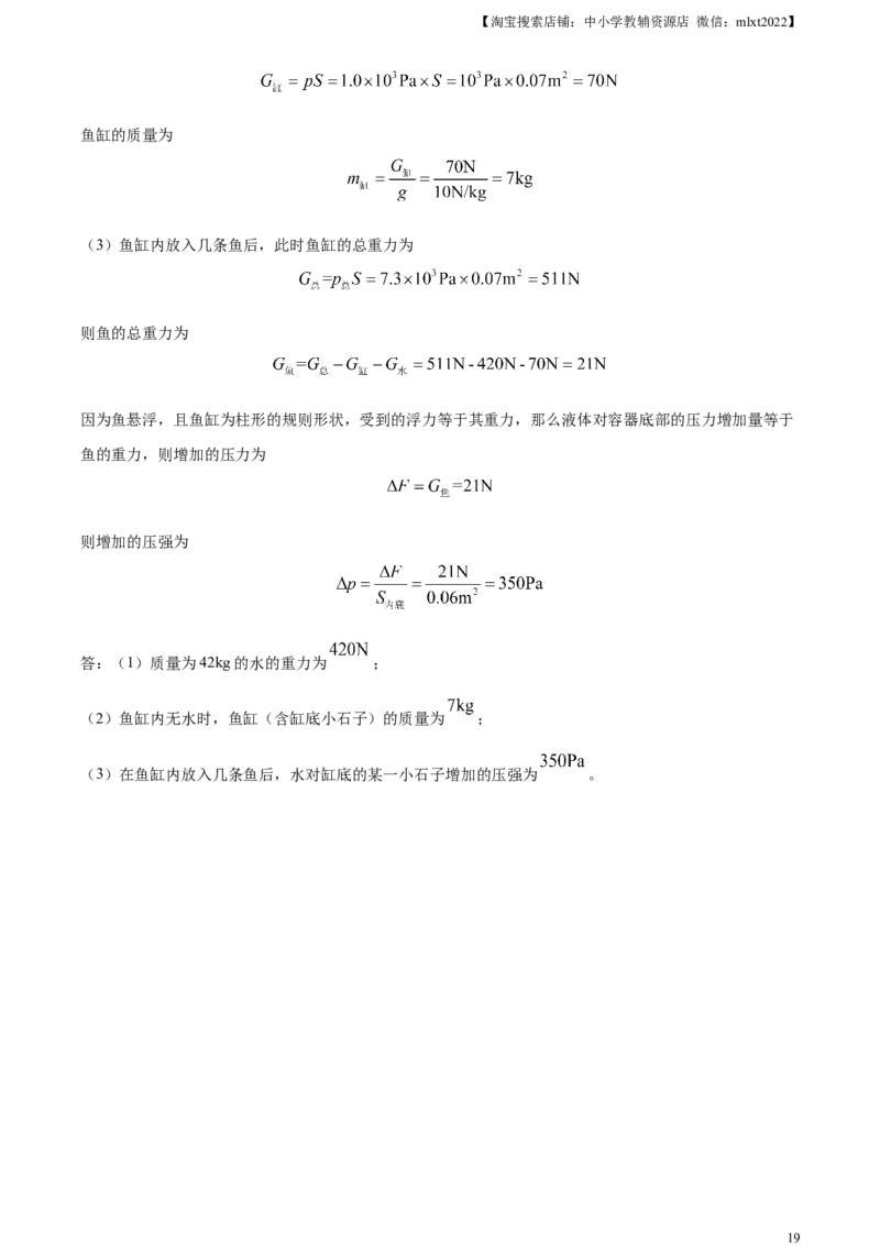 精品解析：2023年新疆中考物理试题（解析版）_中考真题_4.物理中考真题2015-2024年_2023中考物理真题7.20_精品解析：2023年新疆中考物理试题