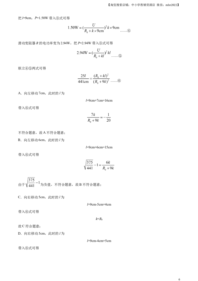 精品解析：2023年新疆中考物理试题（解析版）_中考真题_4.物理中考真题2015-2024年_2023中考物理真题7.20_精品解析：2023年新疆中考物理试题