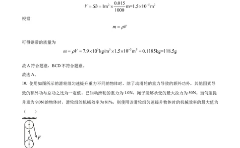 精品解析：2023年新疆中考物理试题（解析版）_中考真题_4.物理中考真题2015-2024年_2023中考物理真题7.20_精品解析：2023年新疆中考物理试题