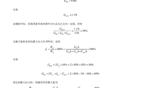 精品解析：2023年新疆中考物理试题（解析版）_中考真题_4.物理中考真题2015-2024年_2023中考物理真题7.20_精品解析：2023年新疆中考物理试题