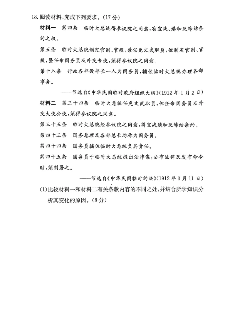 湖南英才大联考雅礼中学2026届高三月考试卷（四）历史_2025年12月_251217湖南英才大联考雅礼中学2026届高三月考试卷（四）（全科）_湖南雅礼中学2026届高三月考试卷（四）历史