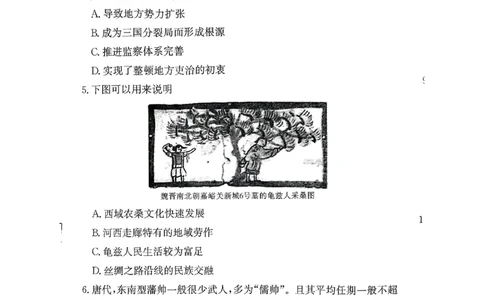 湖南英才大联考雅礼中学2026届高三月考试卷（四）历史_2025年12月_251217湖南英才大联考雅礼中学2026届高三月考试卷（四）（全科）_湖南雅礼中学2026届高三月考试卷（四）历史
