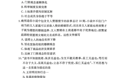 湖南英才大联考雅礼中学2026届高三月考试卷（四）历史_2025年12月_251217湖南英才大联考雅礼中学2026届高三月考试卷（四）（全科）_湖南雅礼中学2026届高三月考试卷（四）历史