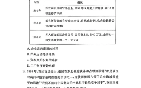 湖南英才大联考雅礼中学2026届高三月考试卷（四）历史_2025年12月_251217湖南英才大联考雅礼中学2026届高三月考试卷（四）（全科）_湖南雅礼中学2026届高三月考试卷（四）历史