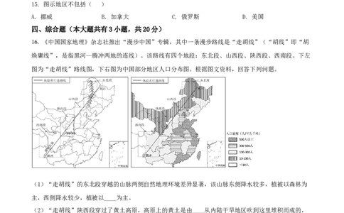 精品解析：2022年湖北省荆州市中考地理真题（原卷版）_中考真题_9.地理中考真题2015-2024年_2022中考地理真题98份18