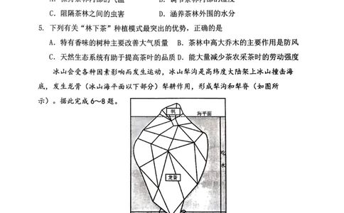 文综_2024届陕西省西安中学高三上学期期末考试_陕西省西安中学2024届高三上学期期末考试文综