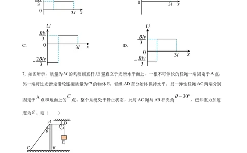 精品解析：湖北省武汉市江岸区2023-2024学年高三上学期元月调考（期末）物理试题（原卷版）_2024届湖北省武汉市江岸区高三上学期元月调考