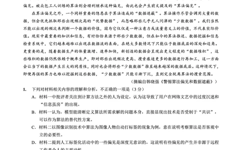 稳昇高教育2025-2026学年（上）高2026届12月联考语文_2025年12月_251213重庆大一联盟&middot;稳昇高教育2025-2026学年（上）高2026届12月联考（全科）