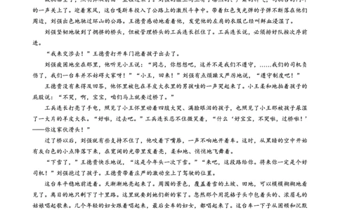 稳昇高教育2025-2026学年（上）高2026届12月联考语文_2025年12月_251213重庆大一联盟&middot;稳昇高教育2025-2026学年（上）高2026届12月联考（全科）