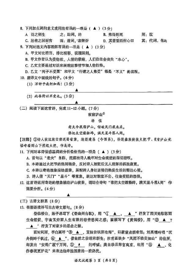 2025凉山中考语文真题试卷_2025全国各地《中考真题试卷及答案》_2025凉山中考真题及答案