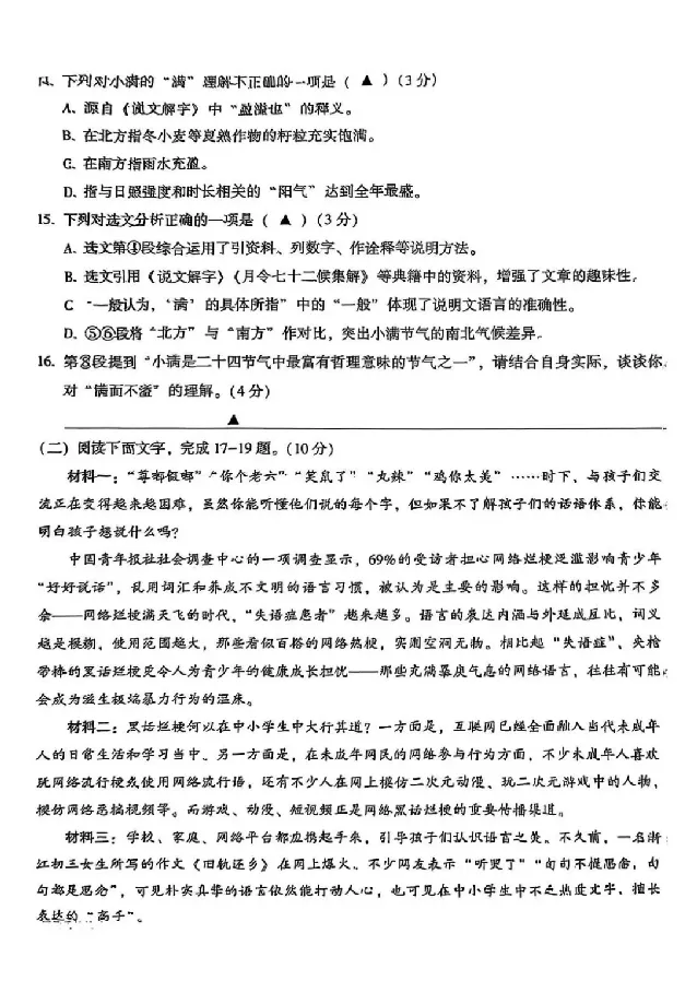 2025凉山中考语文真题试卷_2025全国各地《中考真题试卷及答案》_2025凉山中考真题及答案