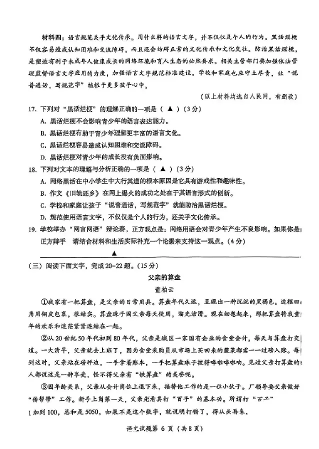2025凉山中考语文真题试卷_2025全国各地《中考真题试卷及答案》_2025凉山中考真题及答案