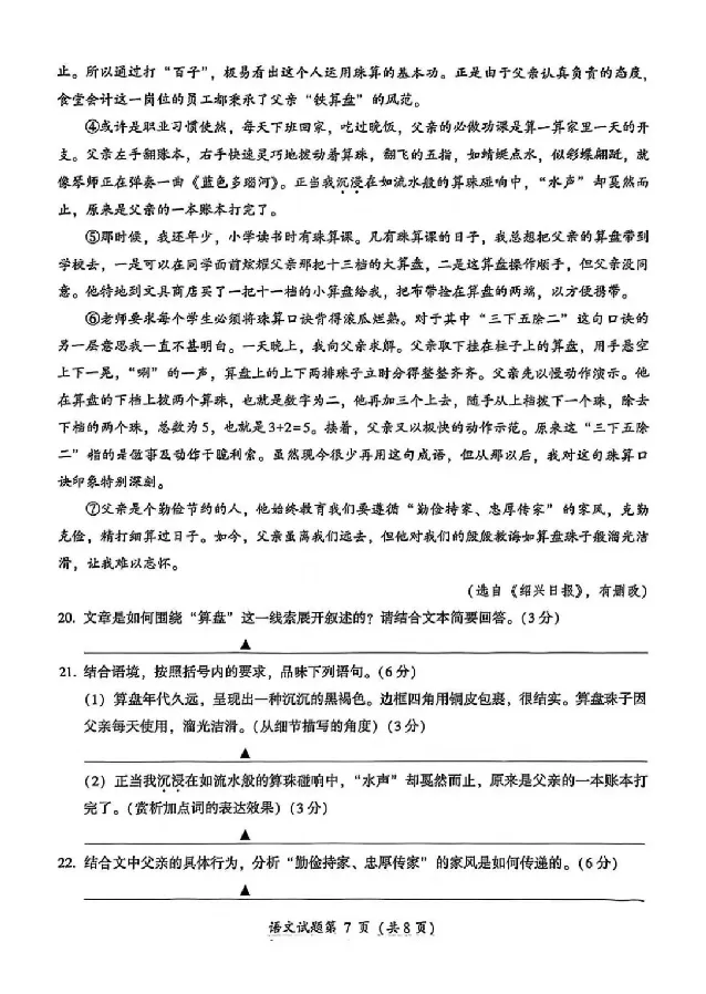 2025凉山中考语文真题试卷_2025全国各地《中考真题试卷及答案》_2025凉山中考真题及答案