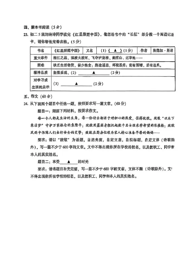 2025凉山中考语文真题试卷_2025全国各地《中考真题试卷及答案》_2025凉山中考真题及答案