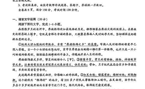 2025凉山中考语文真题试卷_2025全国各地《中考真题试卷及答案》_2025凉山中考真题及答案