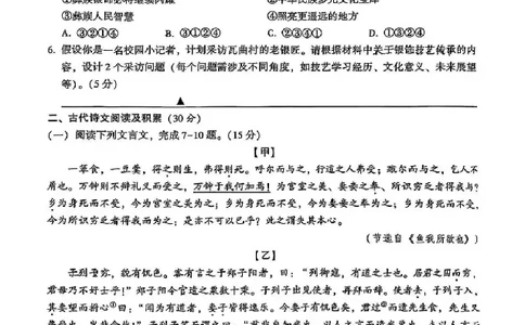 2025凉山中考语文真题试卷_2025全国各地《中考真题试卷及答案》_2025凉山中考真题及答案