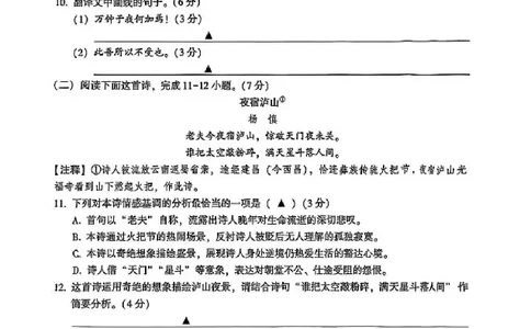 2025凉山中考语文真题试卷_2025全国各地《中考真题试卷及答案》_2025凉山中考真题及答案