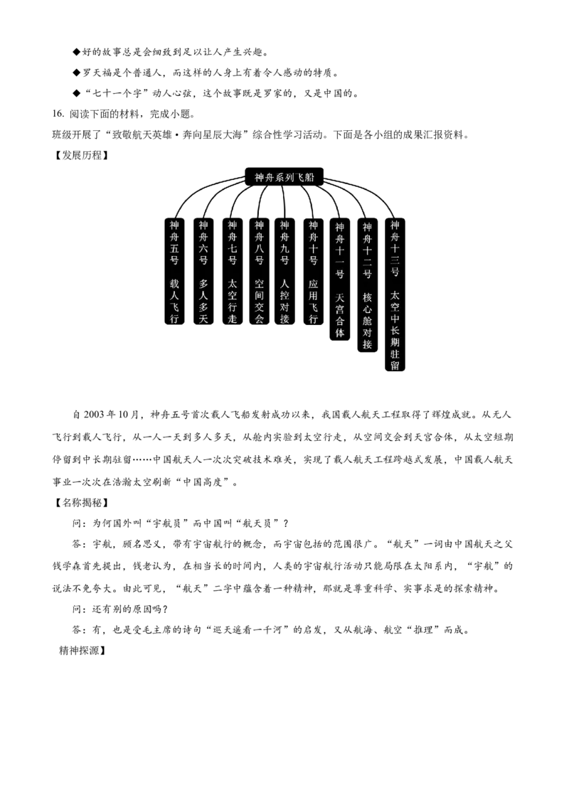 精品解析：2022年山西省中考语文真题（原卷版）_中考真题_1.语文中考真题2015-2024年_2022中考语文真题145份20