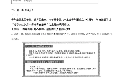 精品解析：2022年山西省中考语文真题（原卷版）_中考真题_1.语文中考真题2015-2024年_2022中考语文真题145份20