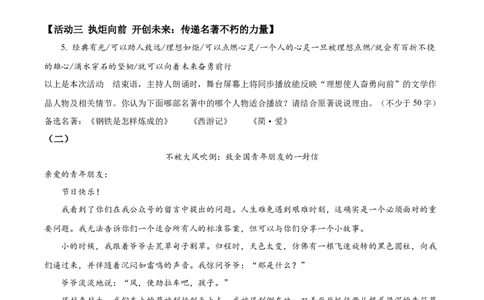 精品解析：2022年山西省中考语文真题（原卷版）_中考真题_1.语文中考真题2015-2024年_2022中考语文真题145份20