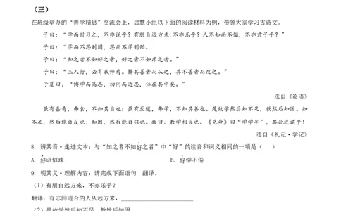 精品解析：2022年山西省中考语文真题（原卷版）_中考真题_1.语文中考真题2015-2024年_2022中考语文真题145份20