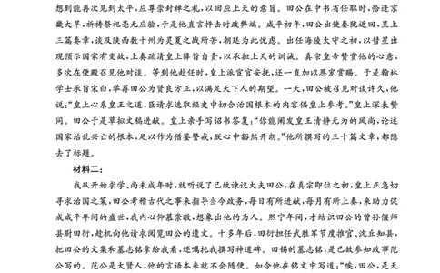 语文试卷答案_2025年12月_251227重庆市好教育部分学校金太阳2026届高三年级一诊前模拟演练(26-160C)（全科）