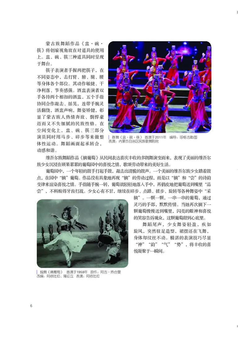 粤教版艺术选修3高清教材_4-教培资料-26年最新资料-同步更新_初中高中教资_03科三专项（进去保存报考的学科即可）_02科三专项（笔记真题思维导图教学设计版本二）