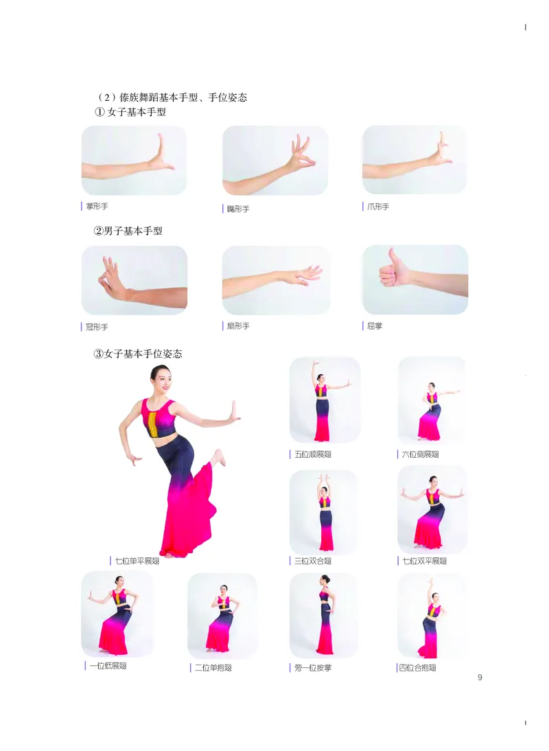 粤教版艺术选修3高清教材_4-教培资料-26年最新资料-同步更新_初中高中教资_03科三专项（进去保存报考的学科即可）_02科三专项（笔记真题思维导图教学设计版本二）