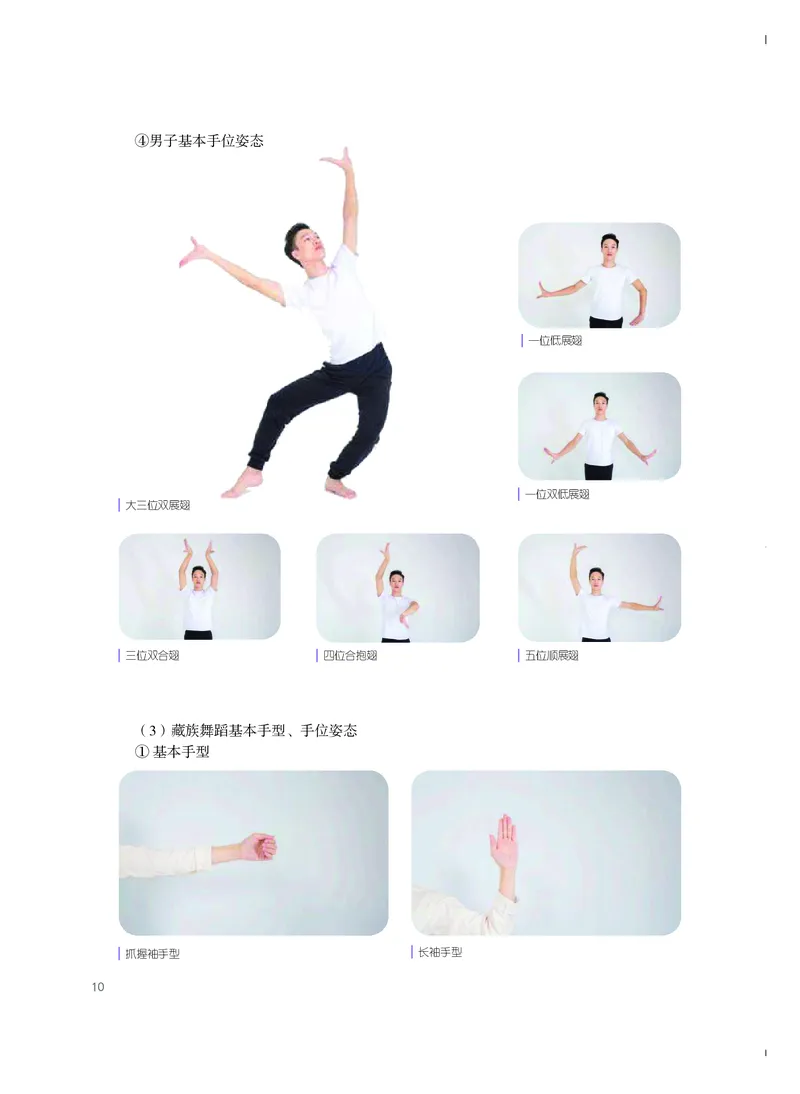 粤教版艺术选修3高清教材_4-教培资料-26年最新资料-同步更新_初中高中教资_03科三专项（进去保存报考的学科即可）_02科三专项（笔记真题思维导图教学设计版本二）