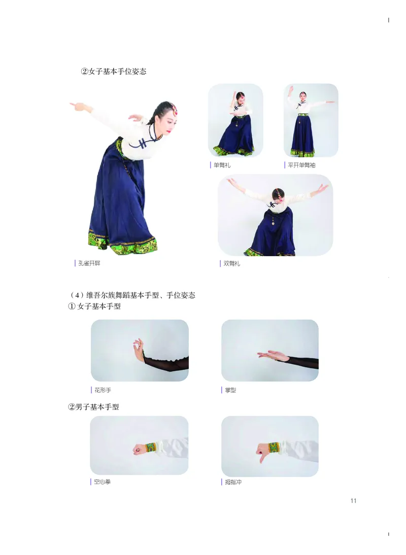 粤教版艺术选修3高清教材_4-教培资料-26年最新资料-同步更新_初中高中教资_03科三专项（进去保存报考的学科即可）_02科三专项（笔记真题思维导图教学设计版本二）