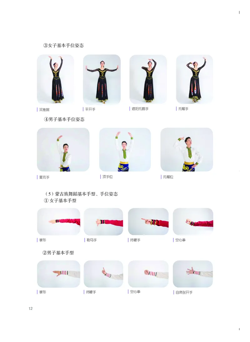 粤教版艺术选修3高清教材_4-教培资料-26年最新资料-同步更新_初中高中教资_03科三专项（进去保存报考的学科即可）_02科三专项（笔记真题思维导图教学设计版本二）