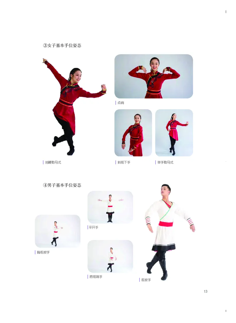 粤教版艺术选修3高清教材_4-教培资料-26年最新资料-同步更新_初中高中教资_03科三专项（进去保存报考的学科即可）_02科三专项（笔记真题思维导图教学设计版本二）