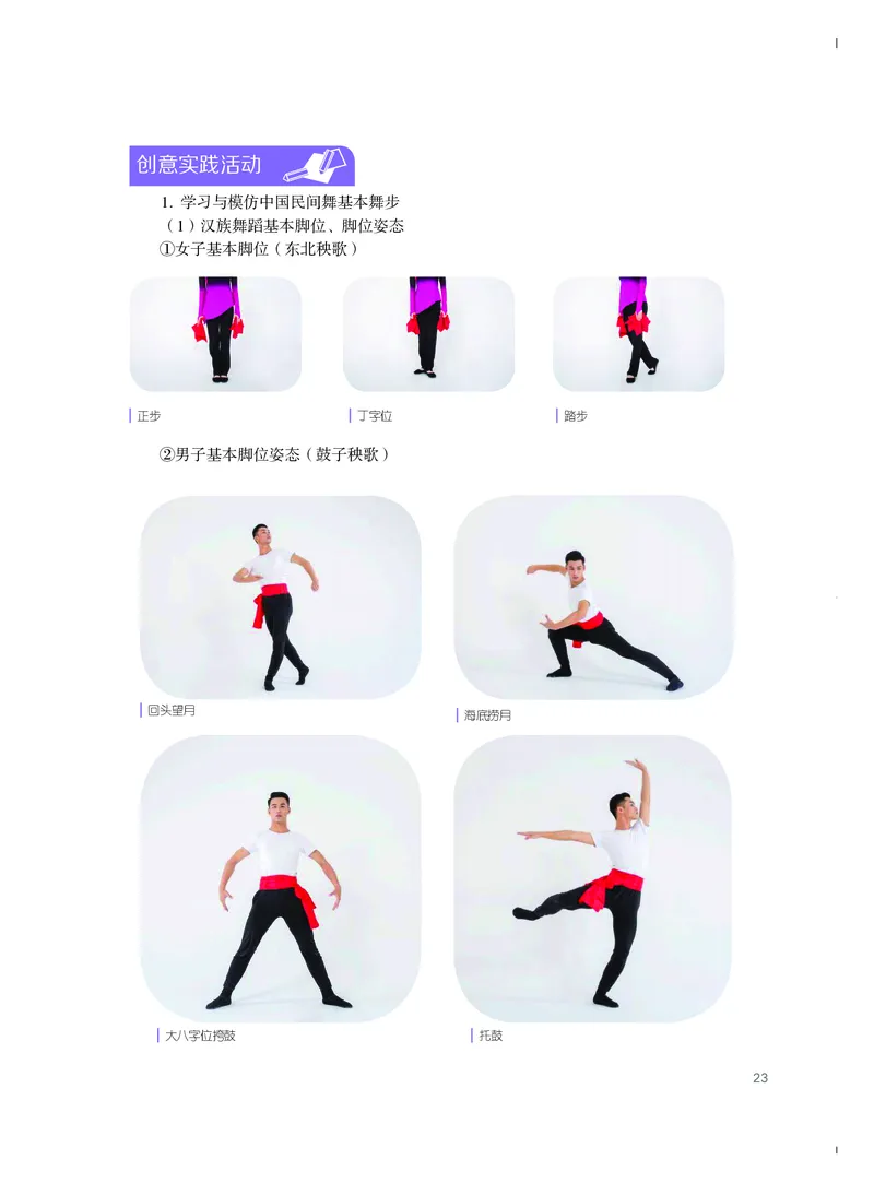 粤教版艺术选修3高清教材_4-教培资料-26年最新资料-同步更新_初中高中教资_03科三专项（进去保存报考的学科即可）_02科三专项（笔记真题思维导图教学设计版本二）